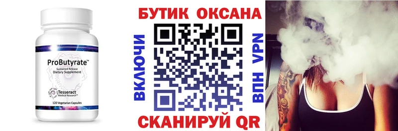 БУТИРАТ буратино  Купить закладки  Пучеж 