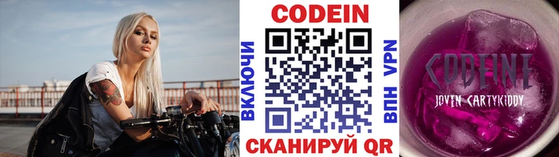Codein Purple Drank  Купить где  Пучеж 