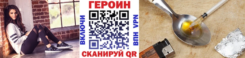 Героин хмурый  Купить где  Пучеж 